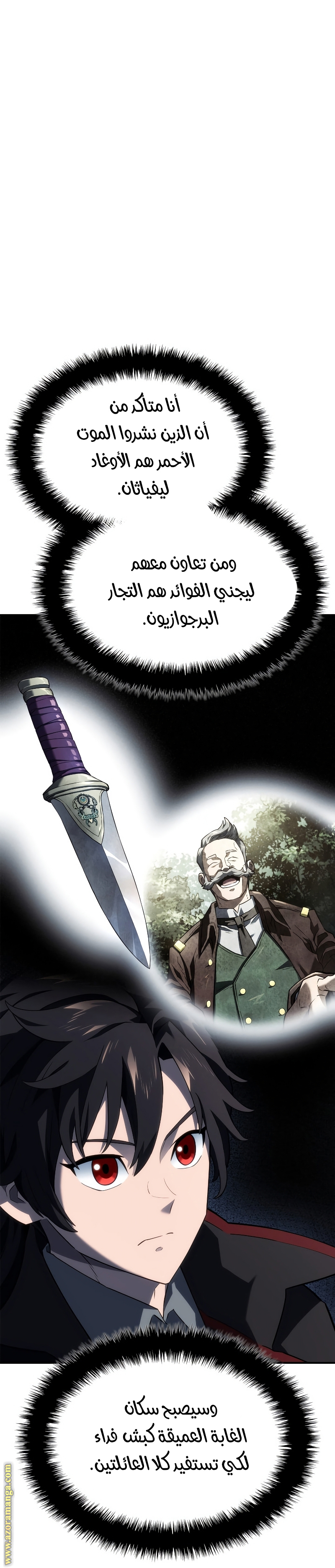 Read Revenge of the Iron-Blooded Sword Hound AR Manga Online