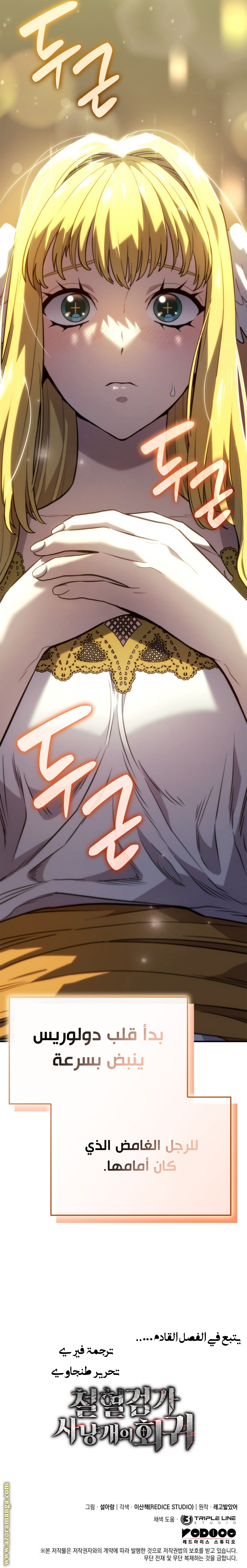 Read Revenge of the Iron-Blooded Sword Hound AR Manga Online