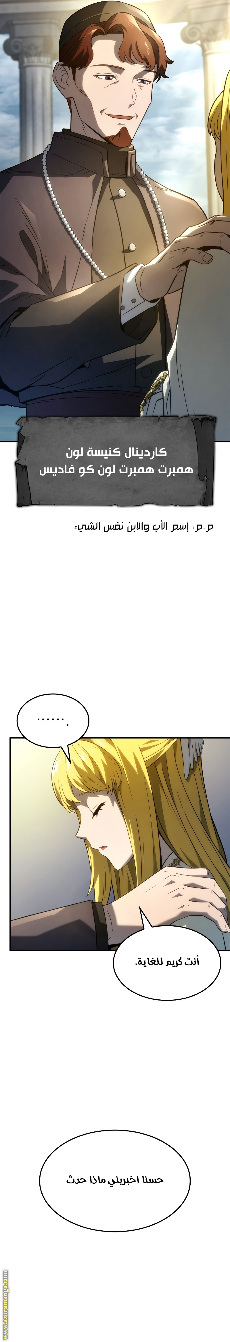 Read Revenge of the Iron-Blooded Sword Hound AR Manga Online