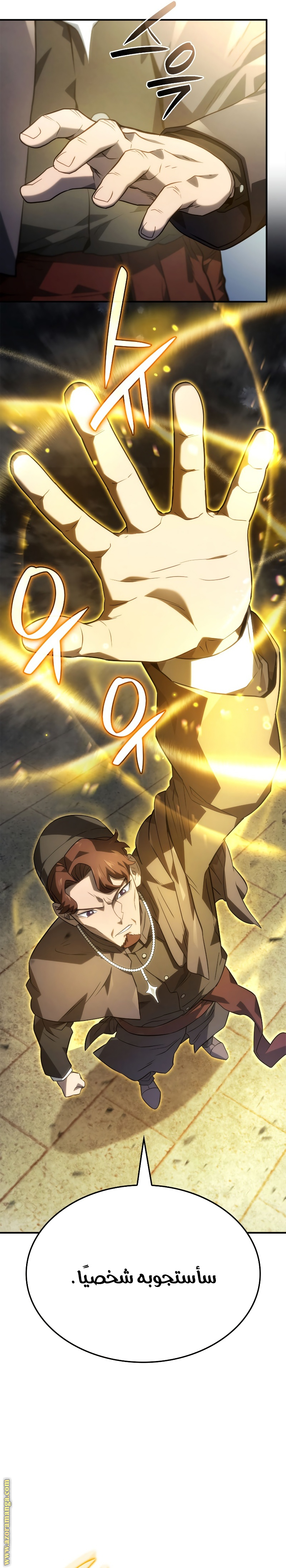 Read Revenge of the Iron-Blooded Sword Hound AR Manga Online