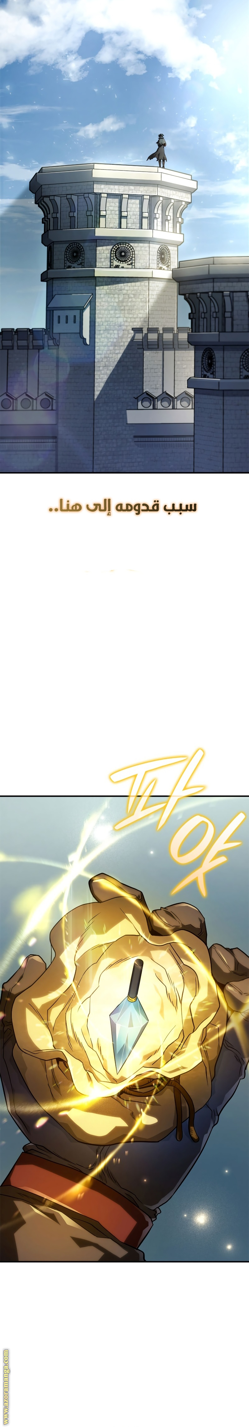 Read Revenge of the Iron-Blooded Sword Hound AR Manga Online