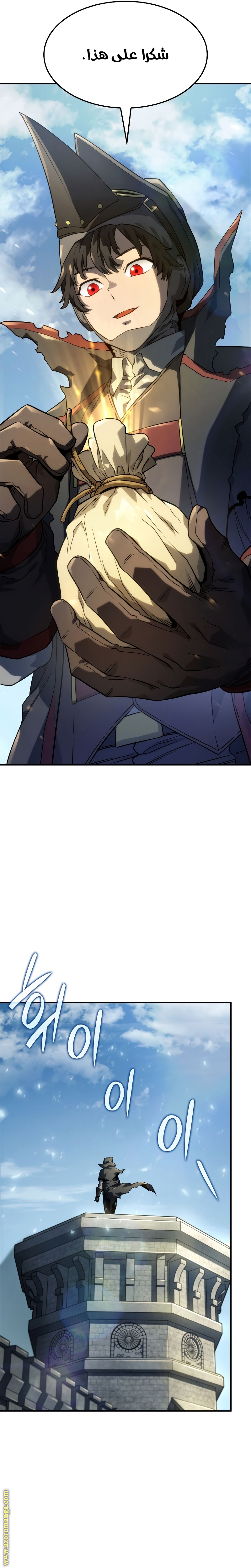 Read Revenge of the Iron-Blooded Sword Hound AR Manga Online