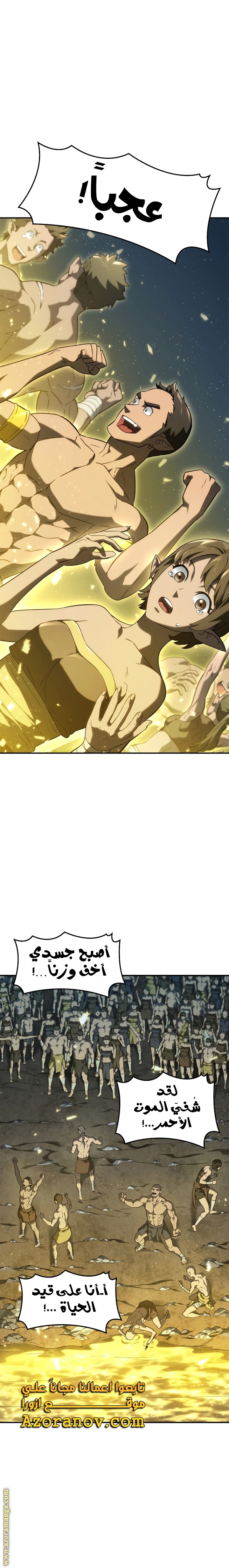 Read Revenge of the Iron-Blooded Sword Hound AR Manga Online