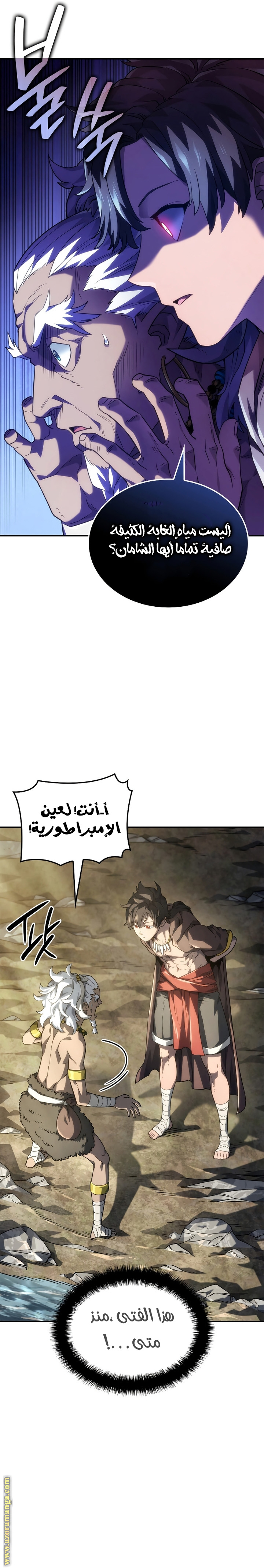Read Revenge of the Iron-Blooded Sword Hound AR Manga Online