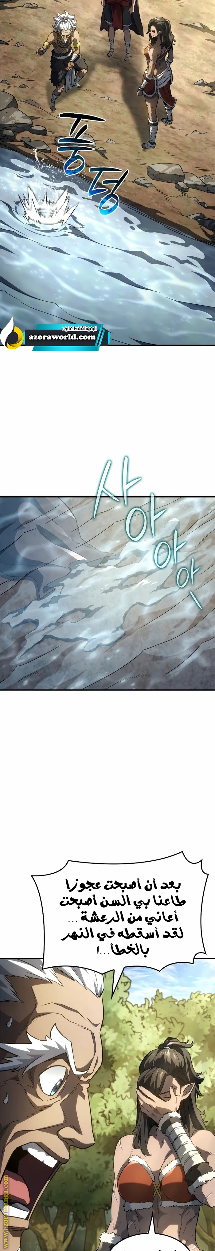 Read Revenge of the Iron-Blooded Sword Hound AR Manga Online