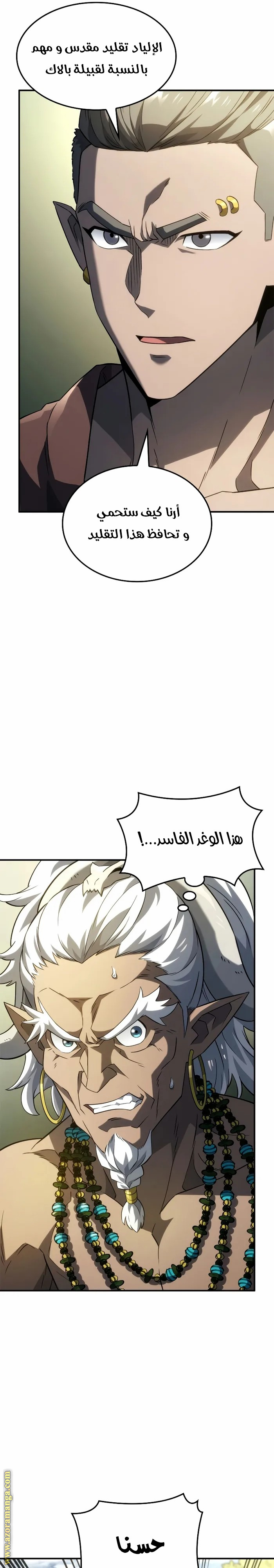 Read Revenge of the Iron-Blooded Sword Hound AR Manga Online
