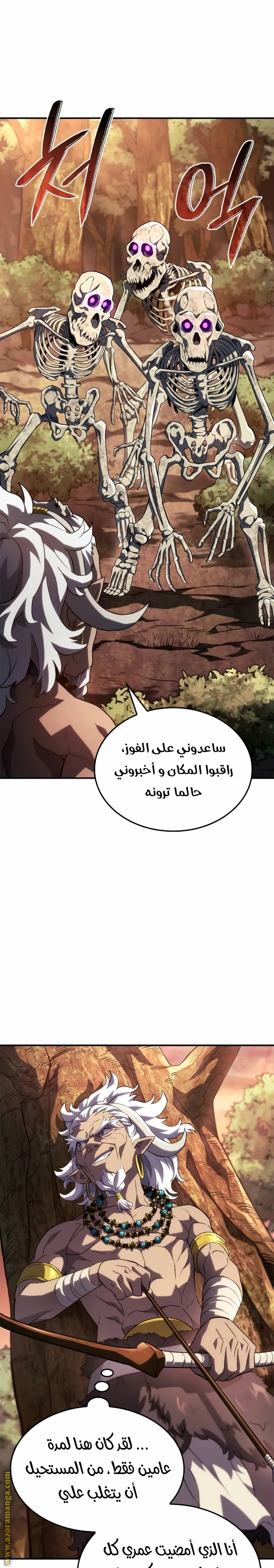 Read Revenge of the Iron-Blooded Sword Hound AR Manga Online