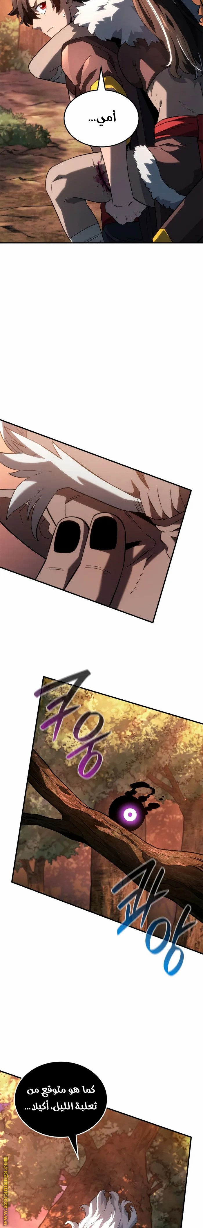 Read Revenge of the Iron-Blooded Sword Hound AR Manga Online