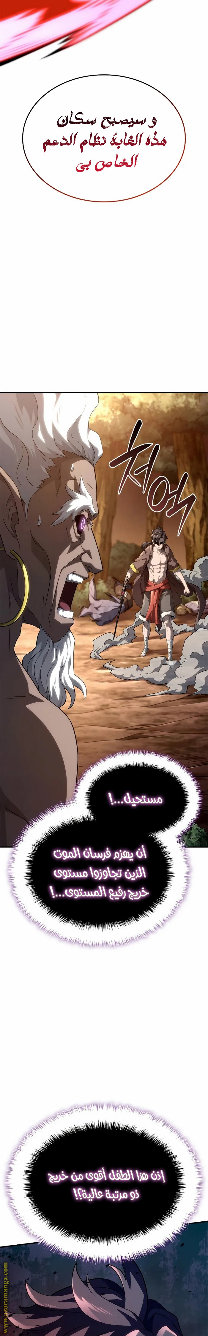 Read Revenge of the Iron-Blooded Sword Hound AR Manga Online