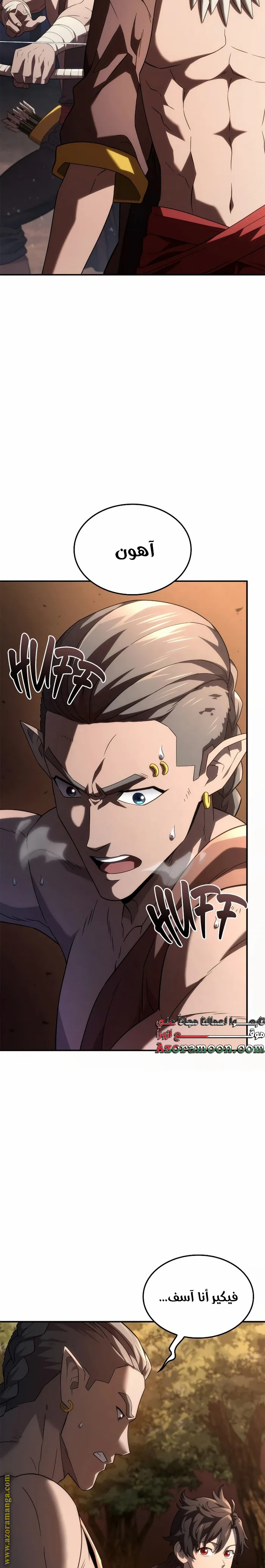 Read Revenge of the Iron-Blooded Sword Hound AR Manga Online