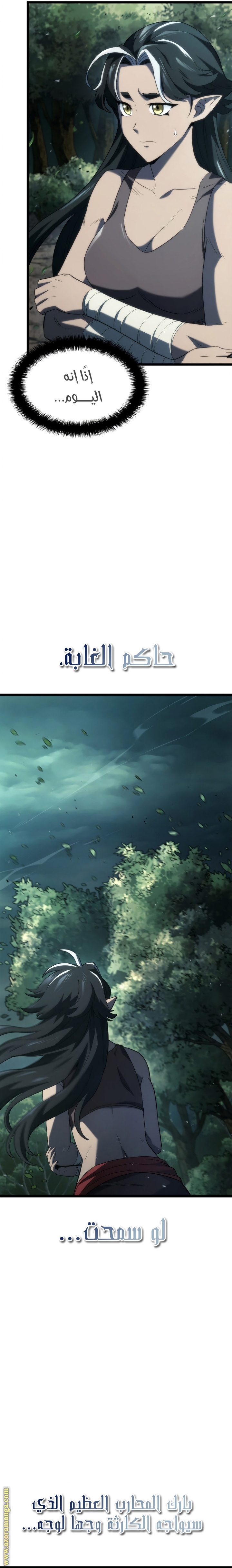 Read Revenge of the Iron-Blooded Sword Hound AR Manga Online