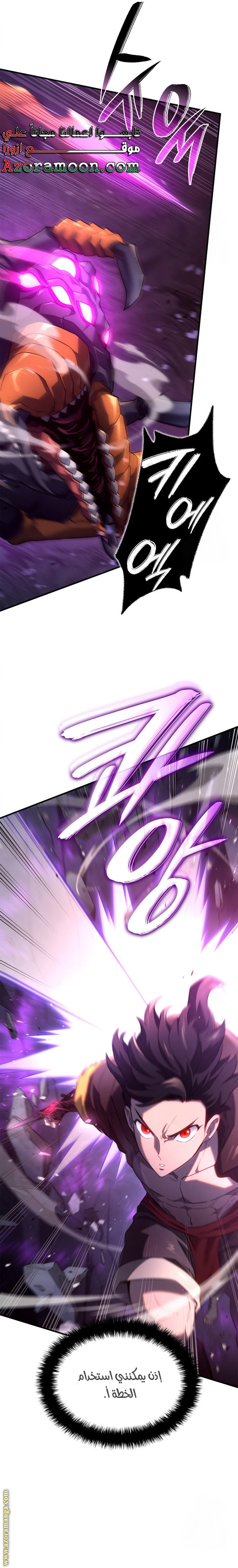 Read Revenge of the Iron-Blooded Sword Hound AR Manga Online