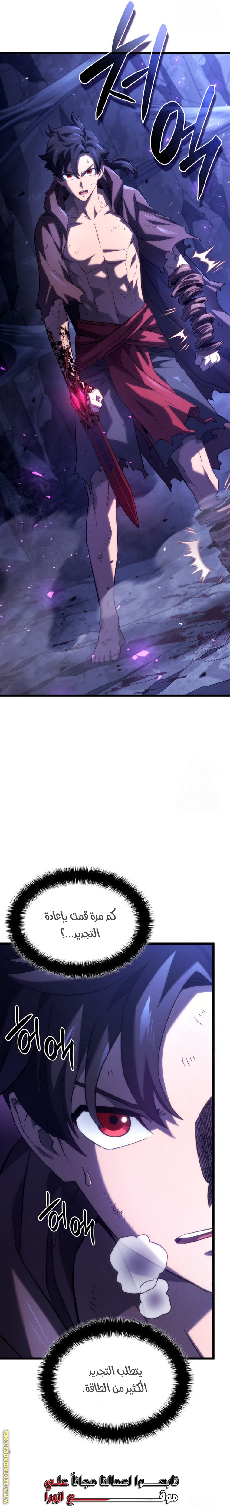 Read Revenge of the Iron-Blooded Sword Hound AR Manga Online