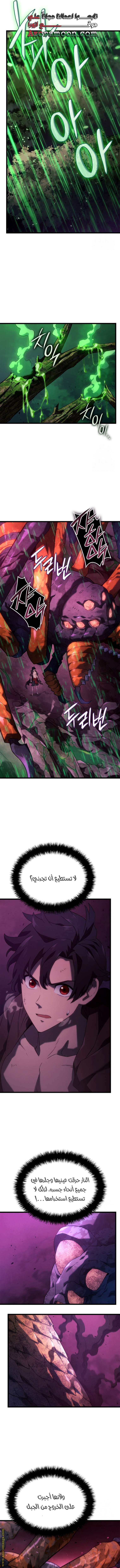 Read Revenge of the Iron-Blooded Sword Hound AR Manga Online