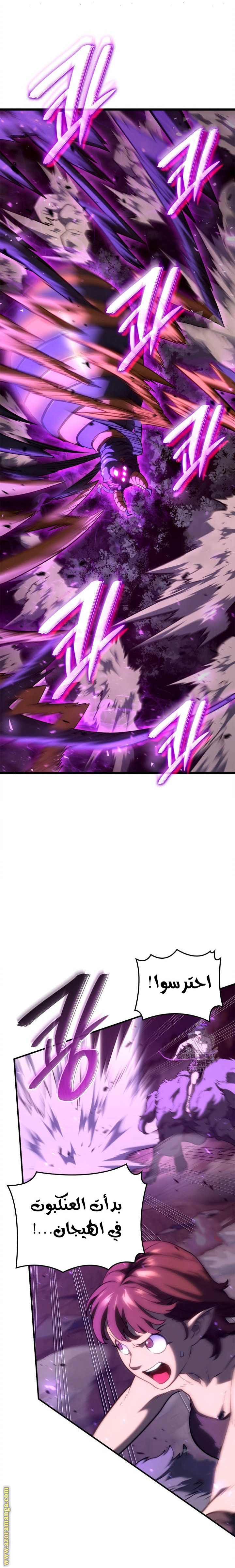 Read Revenge of the Iron-Blooded Sword Hound AR Manga Online