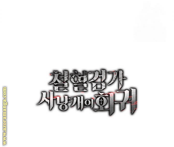 Read Revenge of the Iron-Blooded Sword Hound AR Manga Online