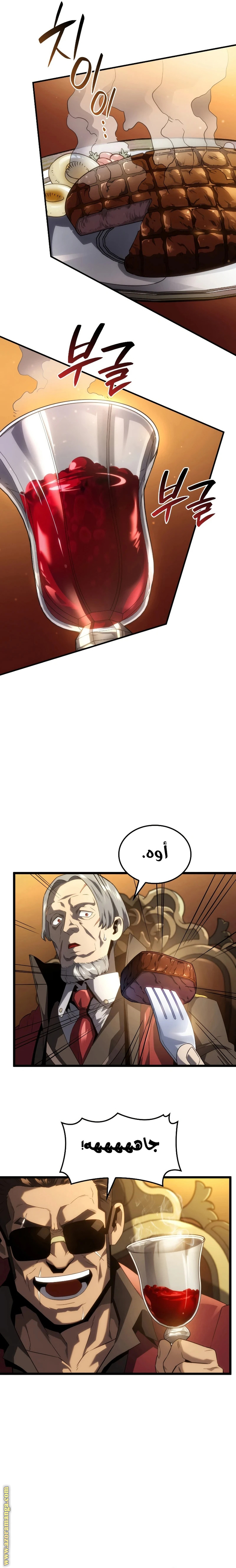 Read Revenge of the Iron-Blooded Sword Hound AR Manga Online