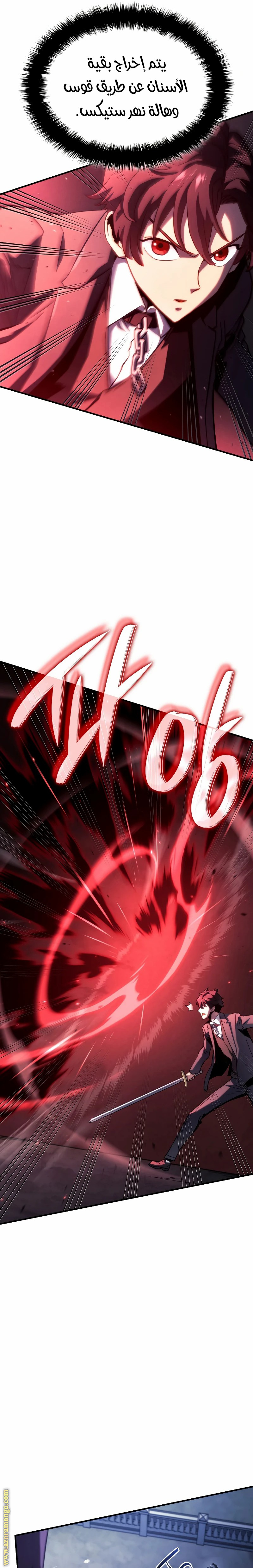 Read Revenge of the Iron-Blooded Sword Hound AR Manga Online