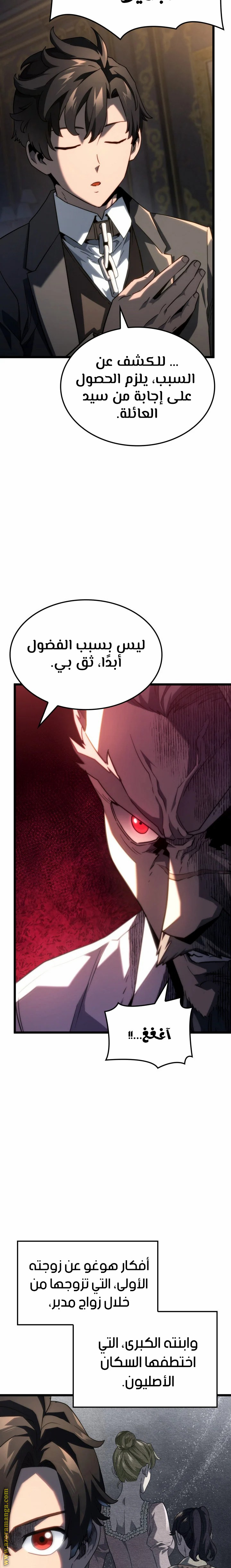 Read Revenge of the Iron-Blooded Sword Hound AR Manga Online