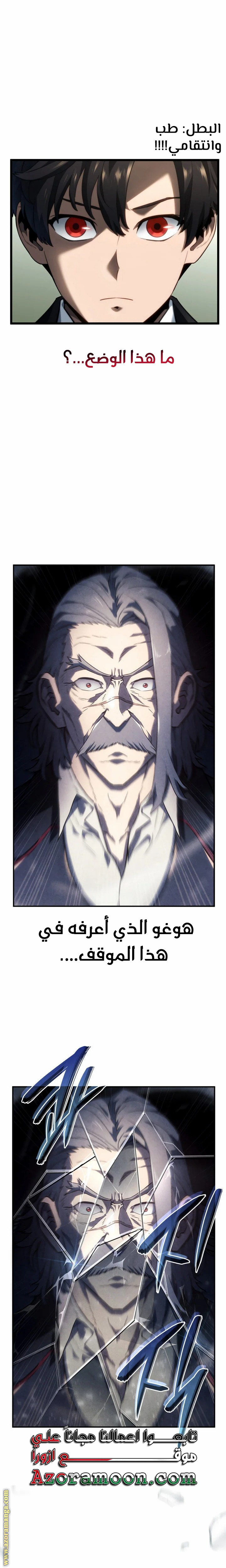 Read Revenge of the Iron-Blooded Sword Hound AR Manga Online