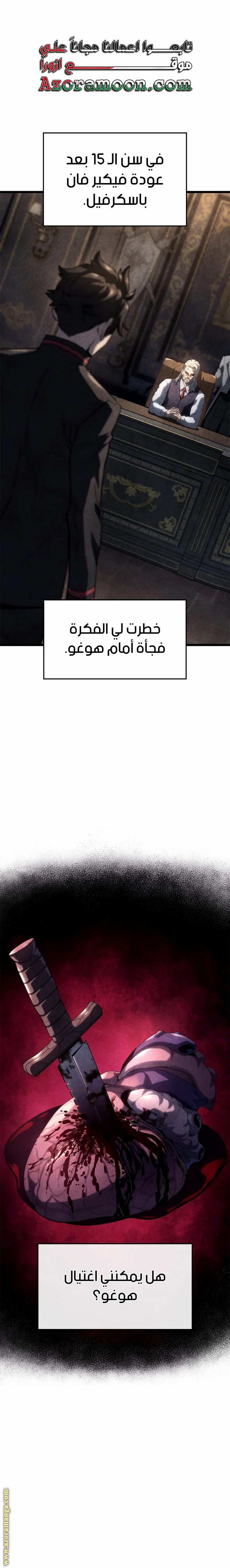 Read Revenge of the Iron-Blooded Sword Hound AR Manga Online