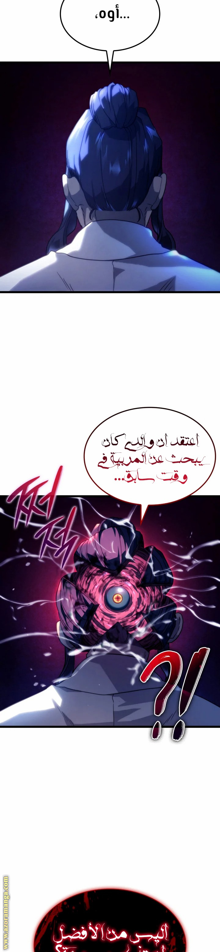 Read Revenge of the Iron-Blooded Sword Hound AR Manga Online