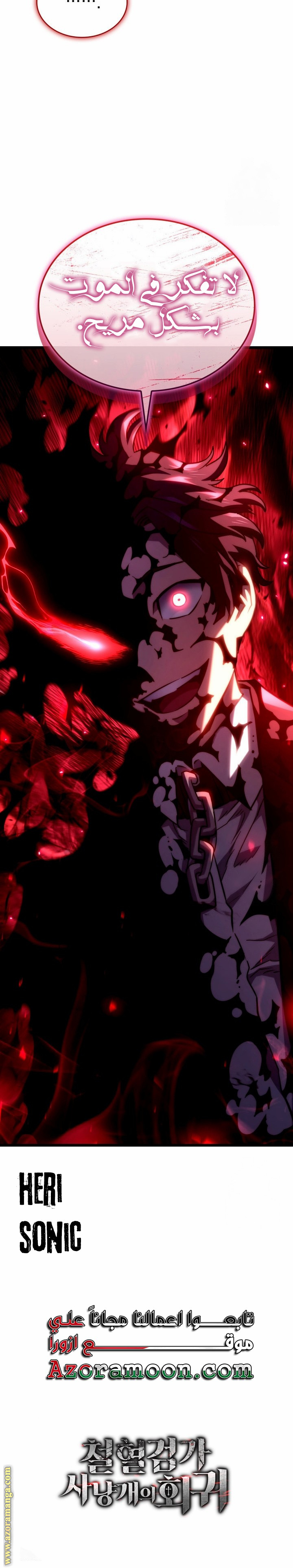 Read Revenge of the Iron-Blooded Sword Hound AR Manga Online