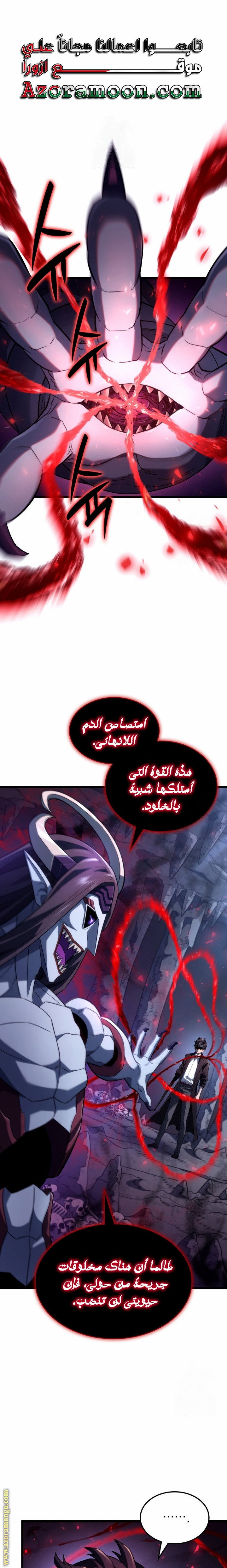 Read Revenge of the Iron-Blooded Sword Hound AR Manga Online