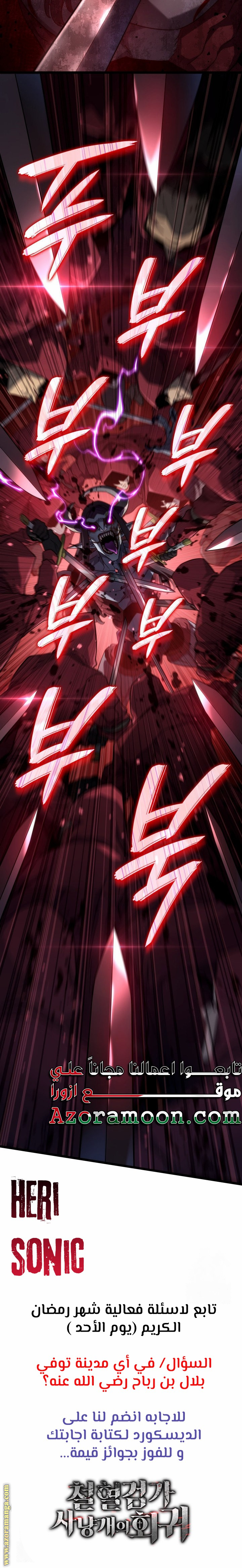Read Revenge of the Iron-Blooded Sword Hound AR Manga Online