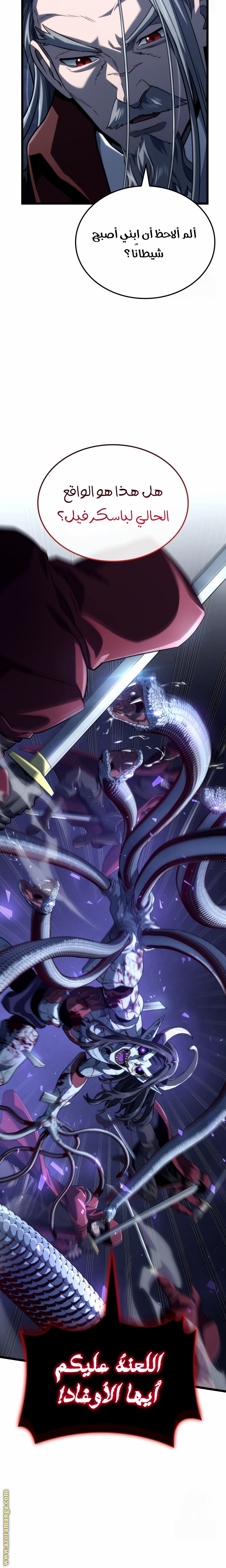 Read Revenge of the Iron-Blooded Sword Hound AR Manga Online