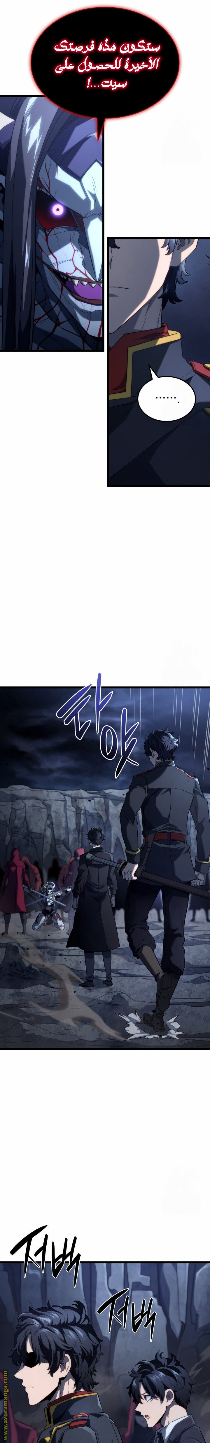 Read Revenge of the Iron-Blooded Sword Hound AR Manga Online