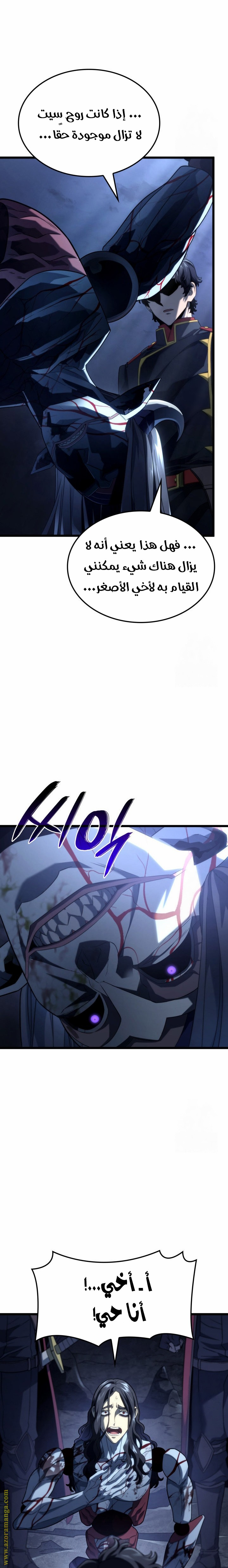 Read Revenge of the Iron-Blooded Sword Hound AR Manga Online