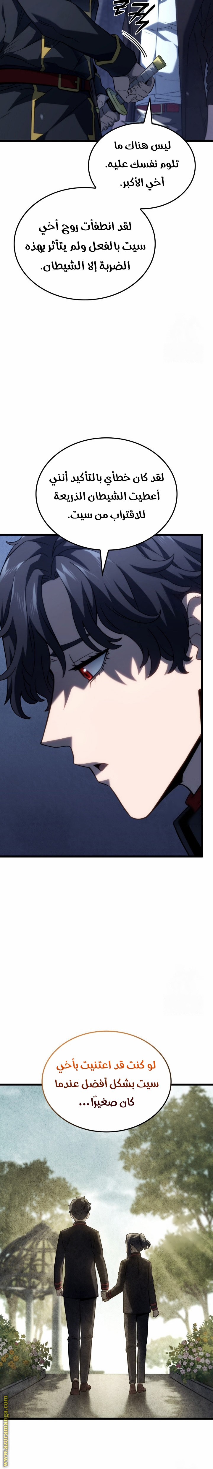 Read Revenge of the Iron-Blooded Sword Hound AR Manga Online