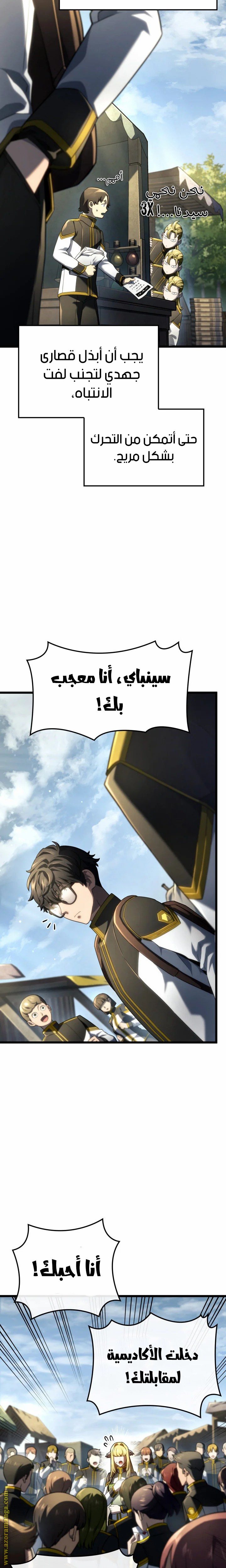 Read Revenge of the Iron-Blooded Sword Hound AR Manga Online