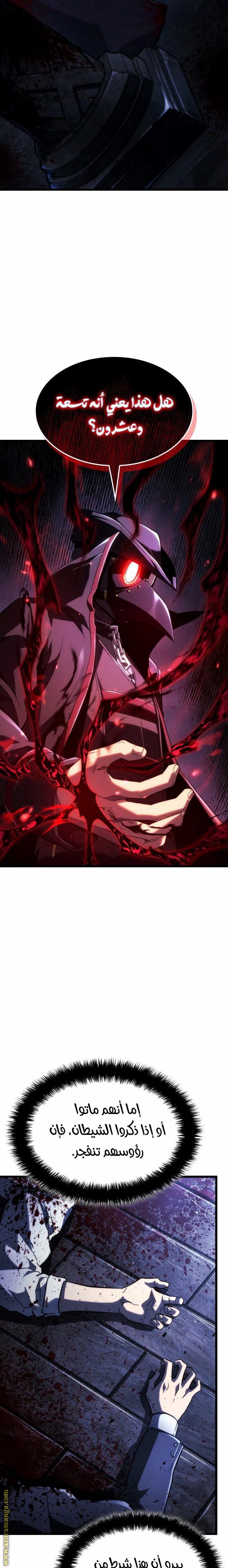 Read Revenge of the Iron-Blooded Sword Hound AR Manga Online