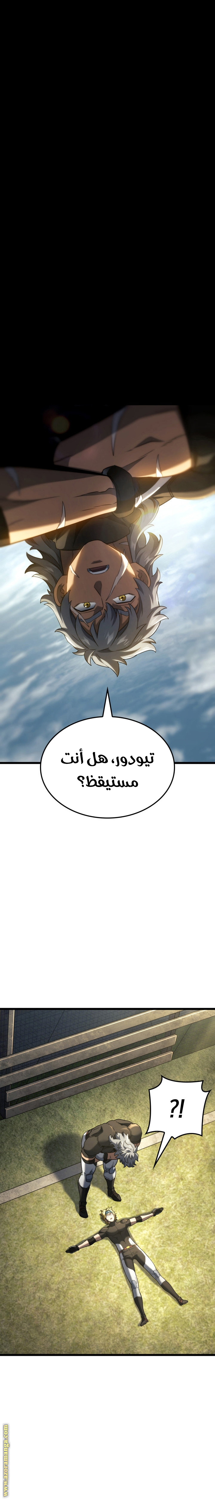 Read Revenge of the Iron-Blooded Sword Hound AR Manga Online