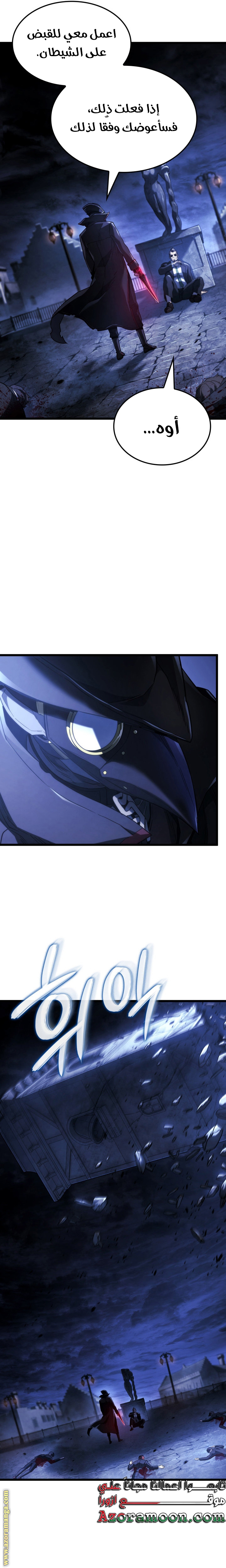 Read Revenge of the Iron-Blooded Sword Hound AR Manga Online