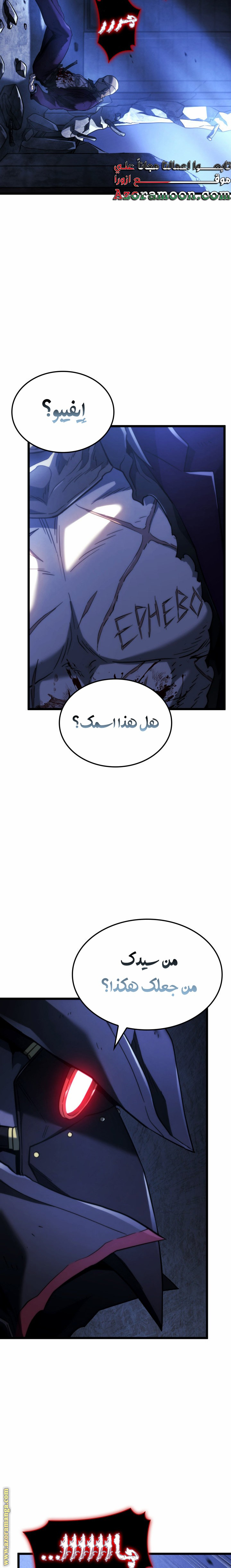 Read Revenge of the Iron-Blooded Sword Hound AR Manga Online