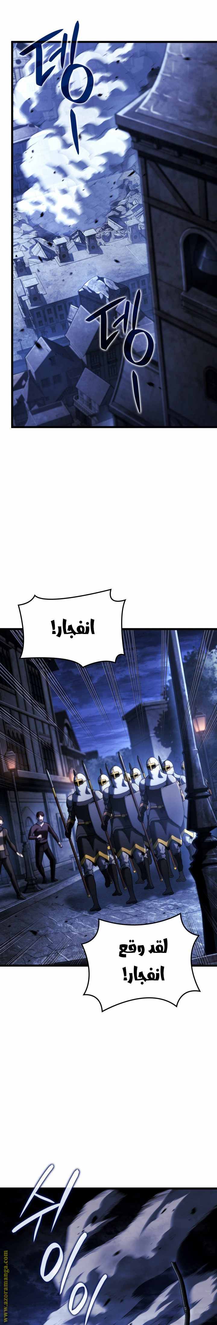 Read Revenge of the Iron-Blooded Sword Hound AR Manga Online