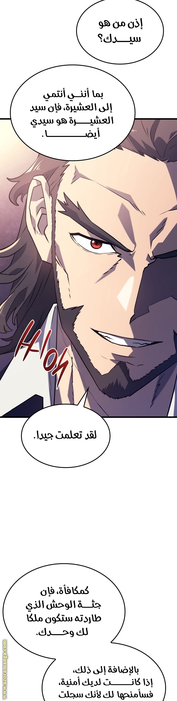Read Revenge of the Iron-Blooded Sword Hound AR Manga Online