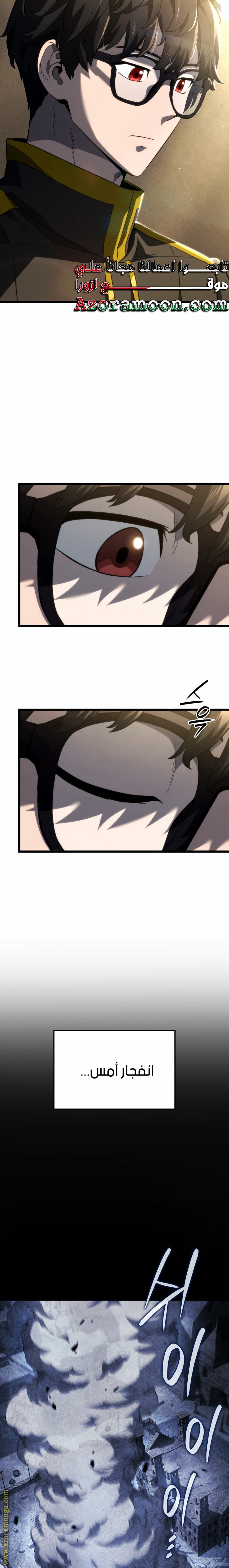 Read Revenge of the Iron-Blooded Sword Hound AR Manga Online