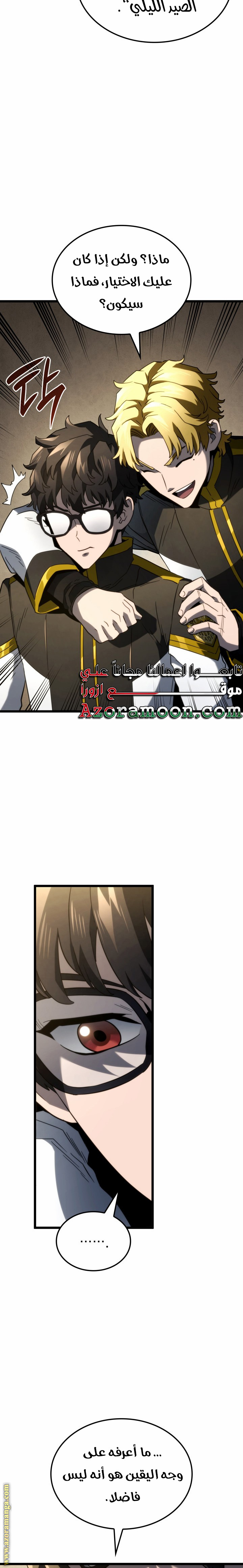 Read Revenge of the Iron-Blooded Sword Hound AR Manga Online