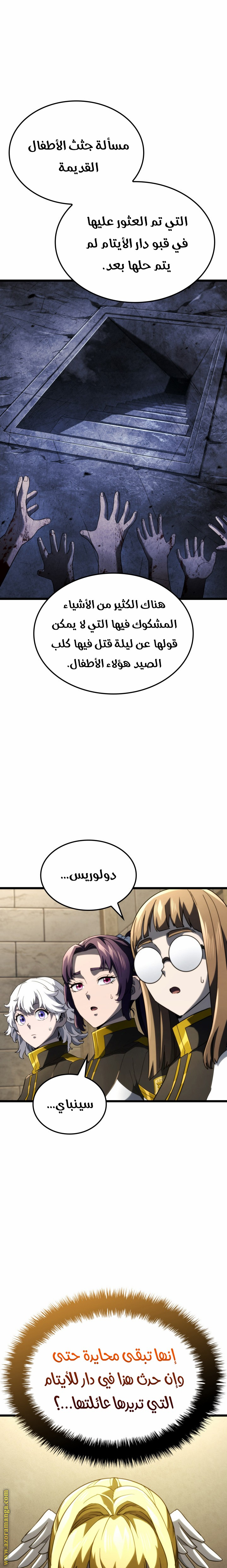 Read Revenge of the Iron-Blooded Sword Hound AR Manga Online