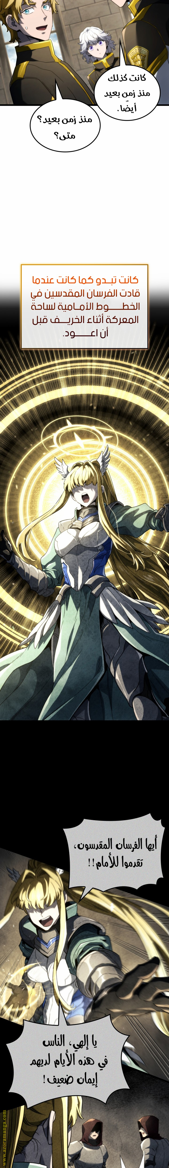 Read Revenge of the Iron-Blooded Sword Hound AR Manga Online