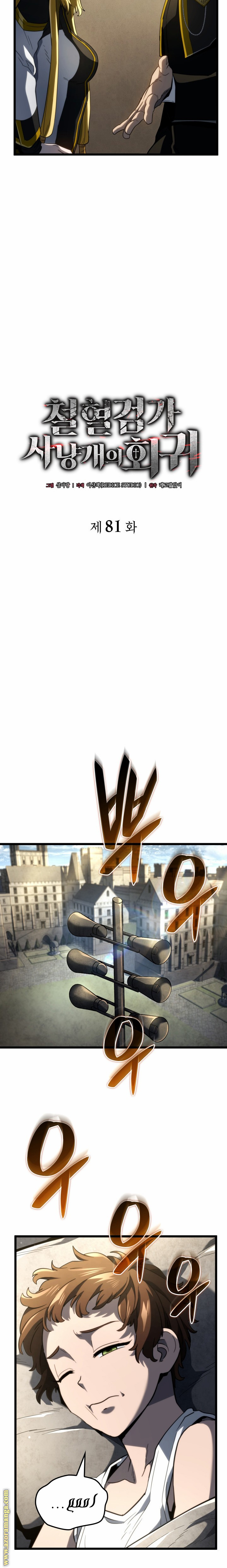Read Revenge of the Iron-Blooded Sword Hound AR Manga Online