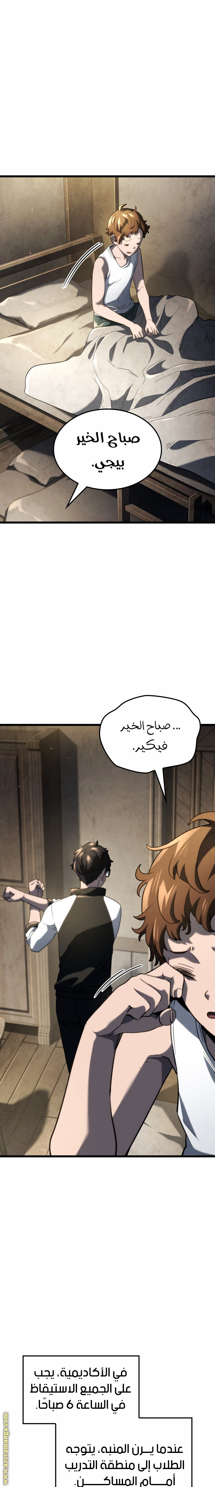 Read Revenge of the Iron-Blooded Sword Hound AR Manga Online