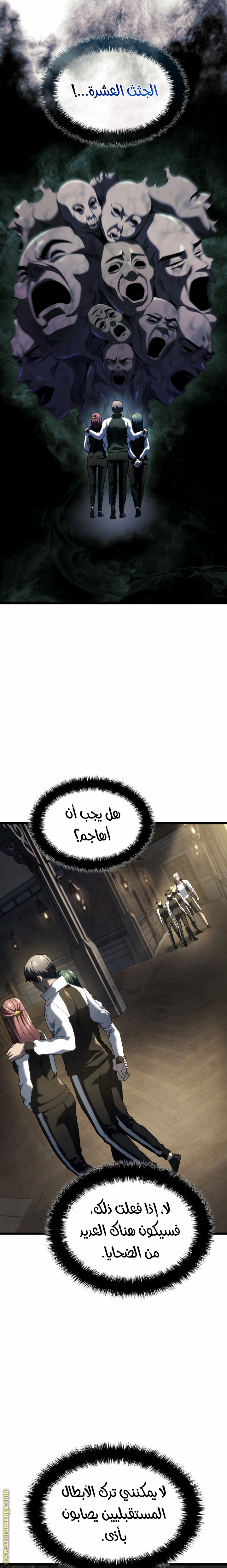 Read Revenge of the Iron-Blooded Sword Hound AR Manga Online