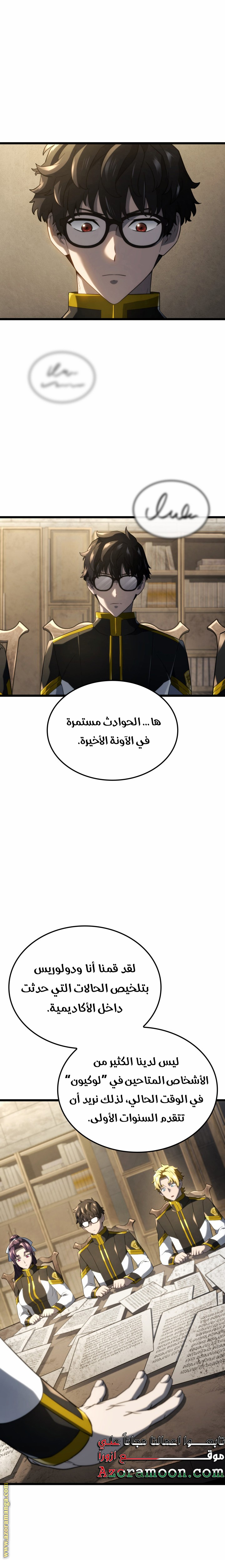 Read Revenge of the Iron-Blooded Sword Hound AR Manga Online