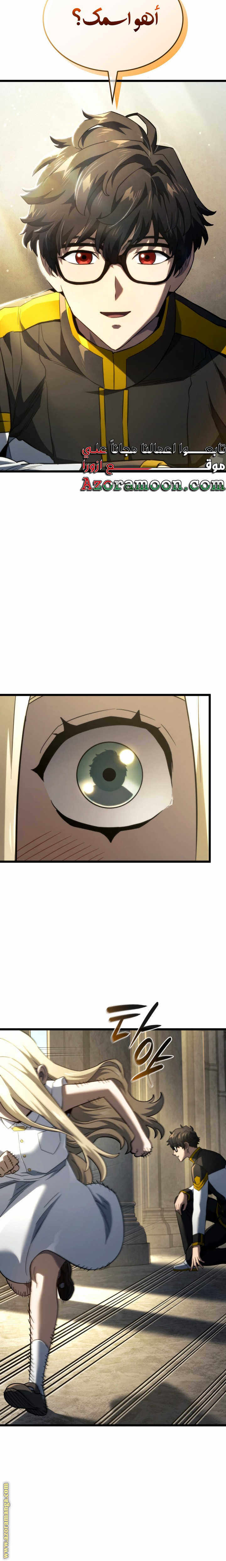 Read Revenge of the Iron-Blooded Sword Hound AR Manga Online