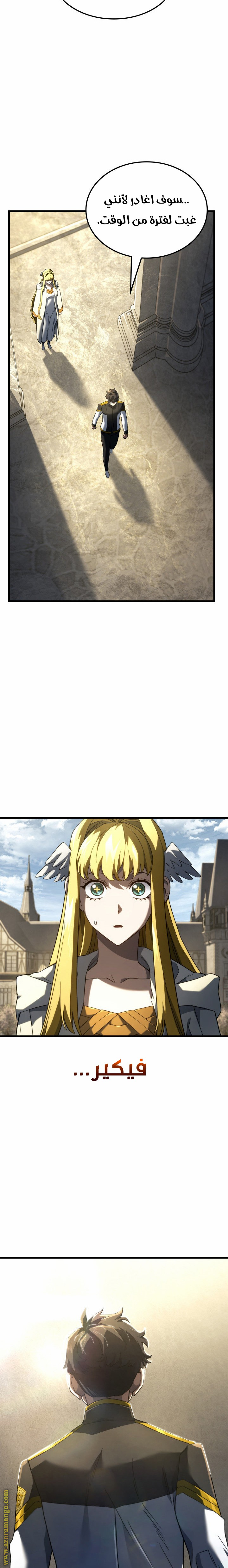 Read Revenge of the Iron-Blooded Sword Hound AR Manga Online